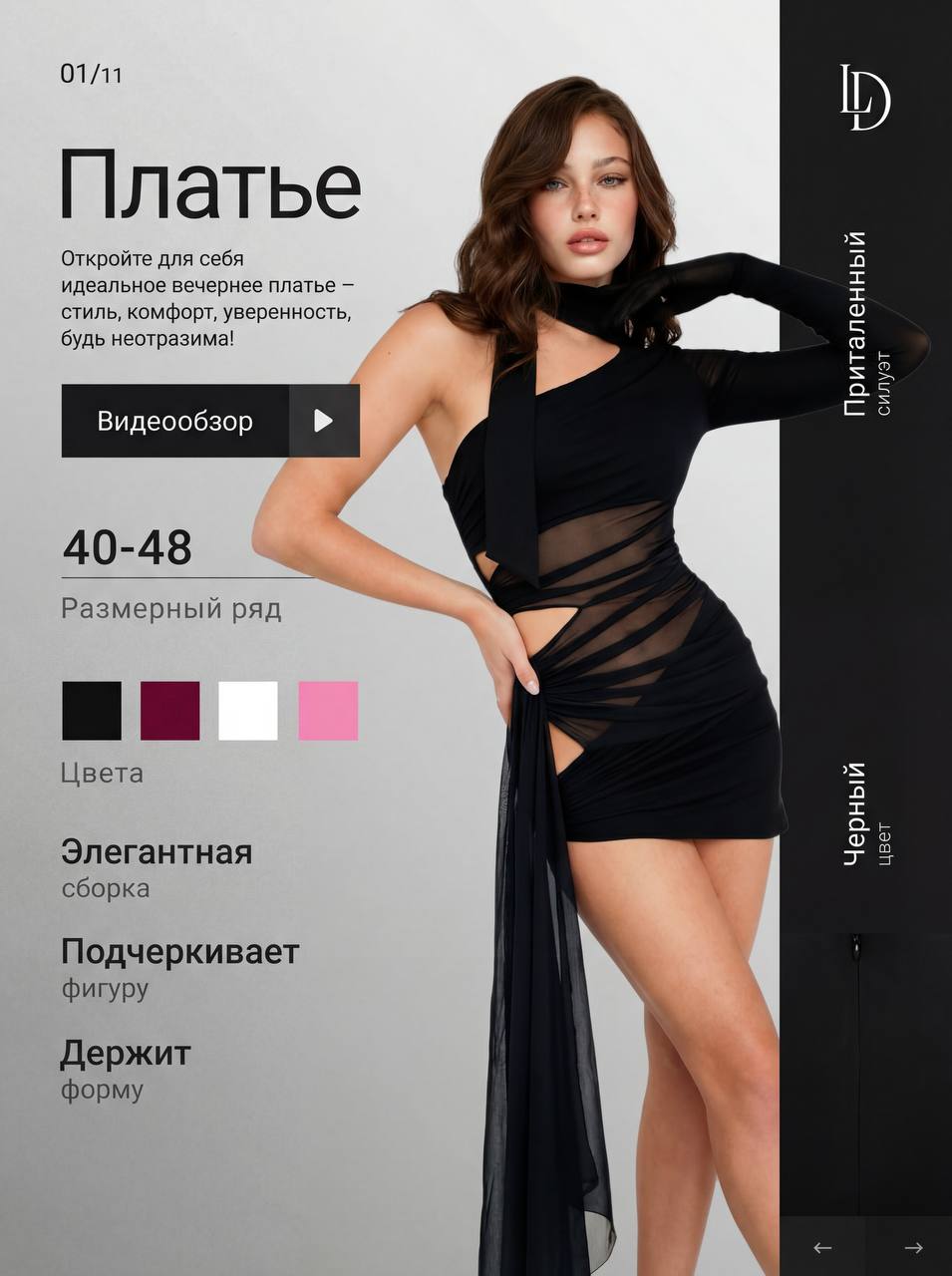 Инфографика
