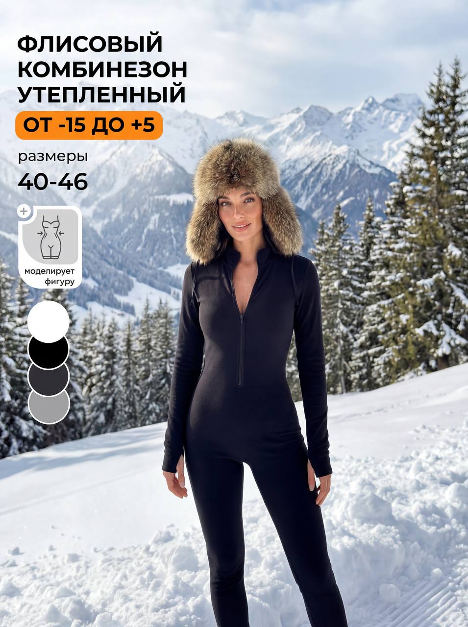 Инфографика