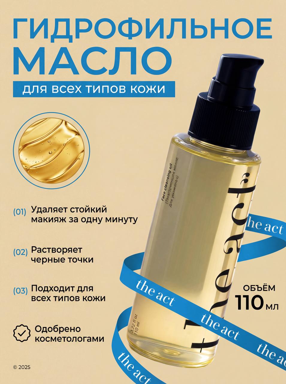 Инфографика
